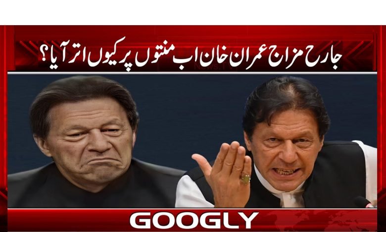 Imran Khan Latest News in Urdu
