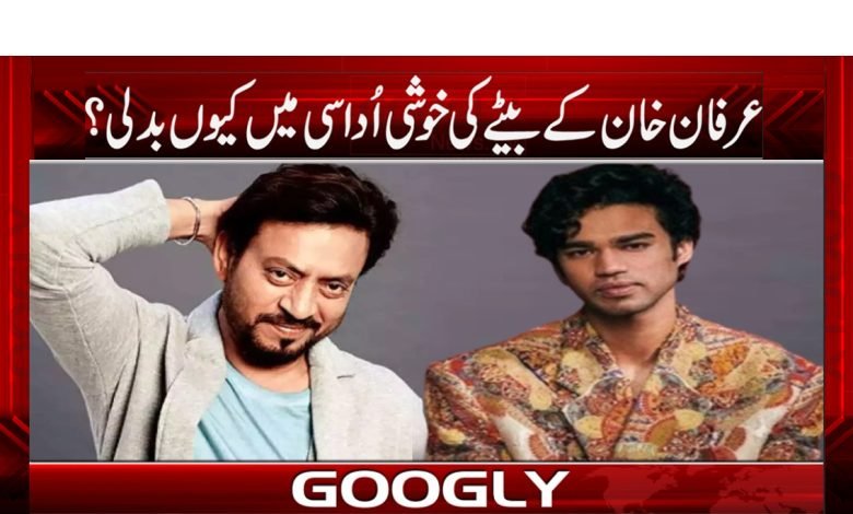 Irfan Khan Latest News in Urdu