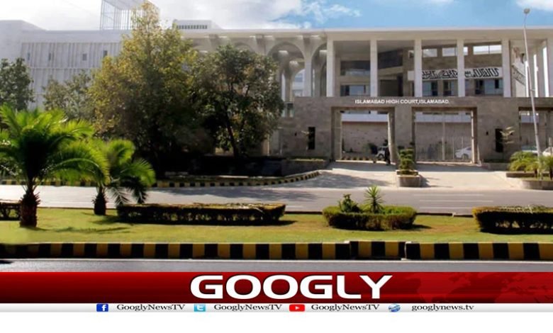 islamaabad high court