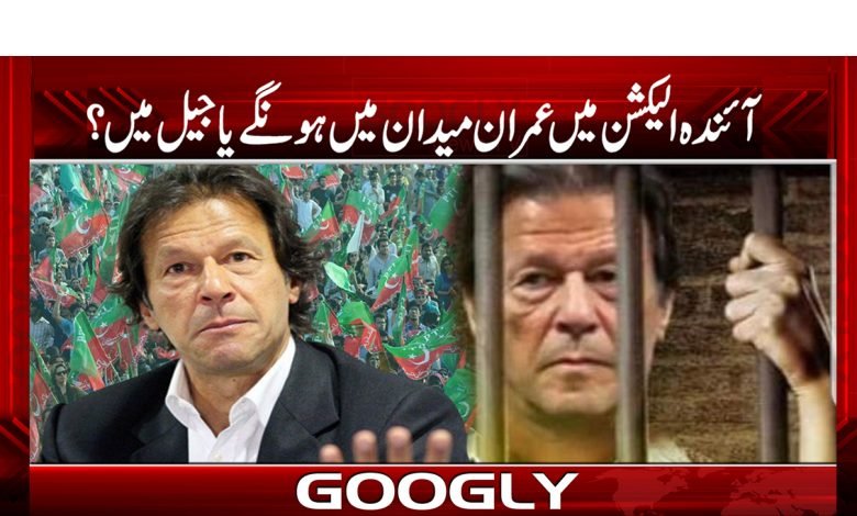 Imran Khan News in Urdu