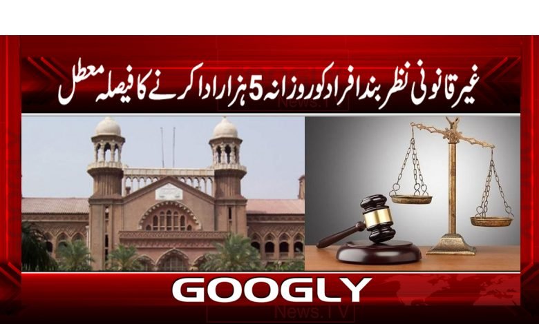 Illegal Detainees Latest News Urdu