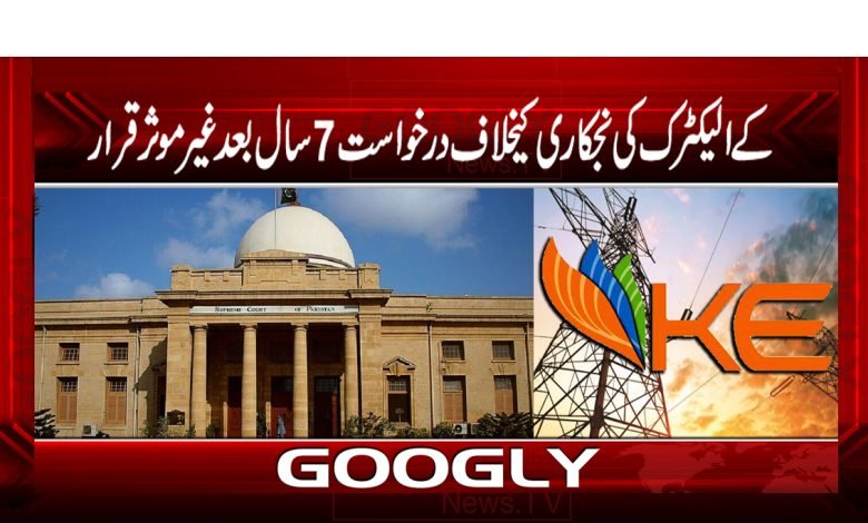 Electric Declared Breaking News Urdu