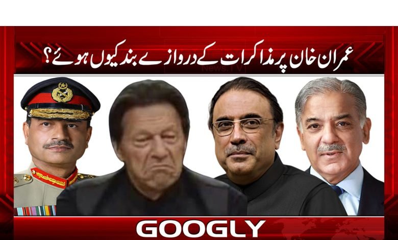 Imran Khan Latest News in Urdu