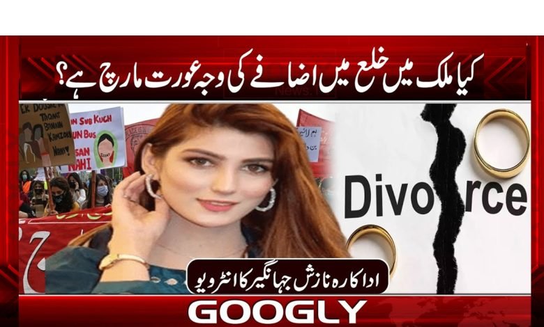 Women March Latest News in Urdu