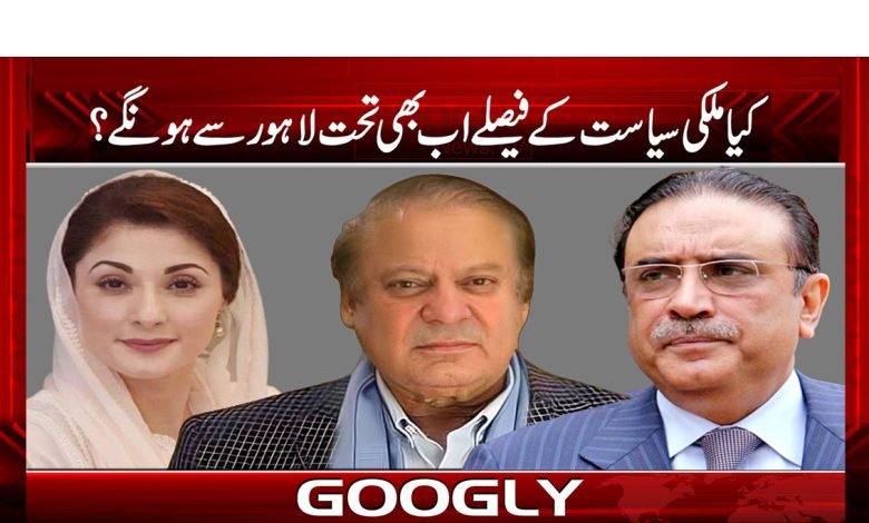 Decisions Politics From Lahore News