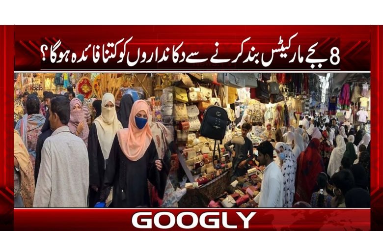 8 pm Closing the Markets News