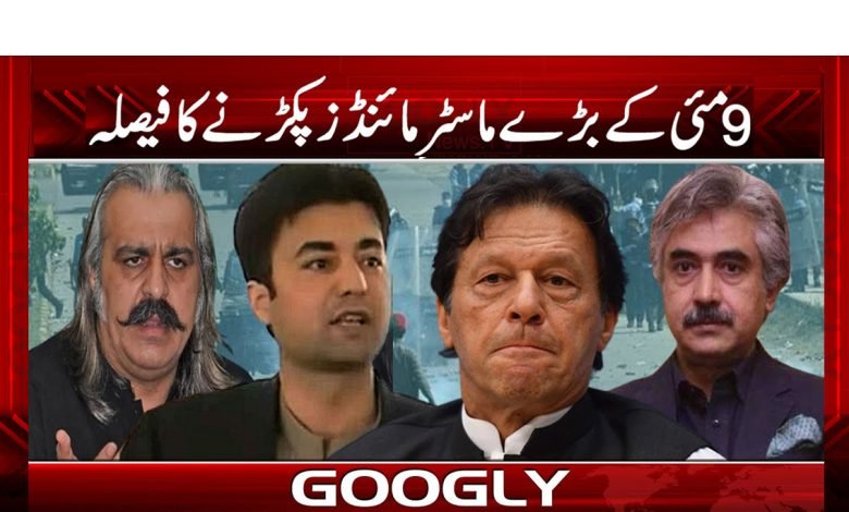 9 May Decision News in Urdu