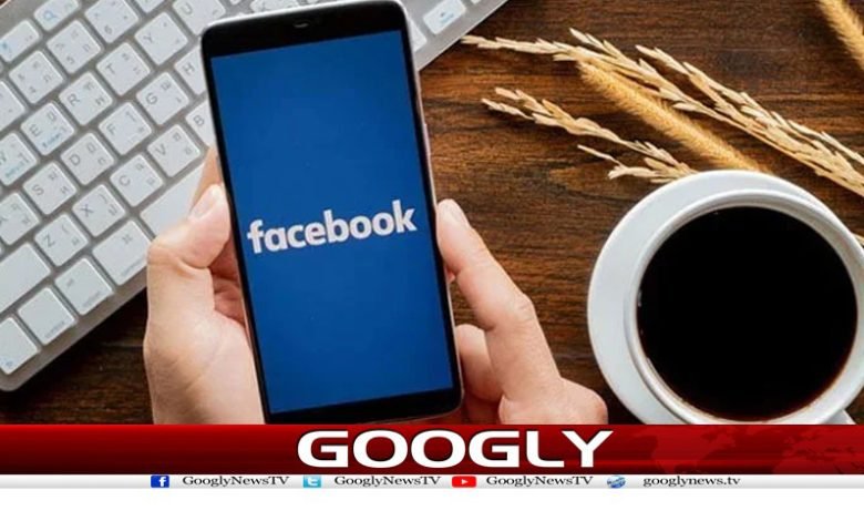 Facebook Update News in Urdu