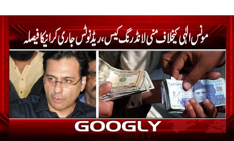 Money laundering case News in Urdu