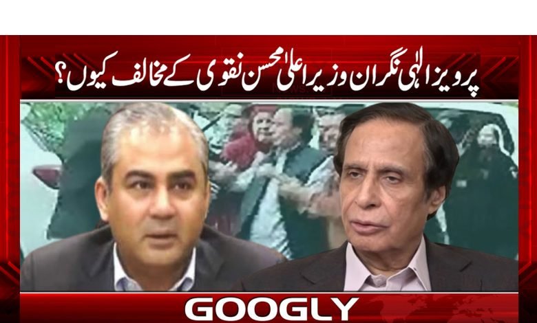 Pervez Elahi Latest News in Urdu