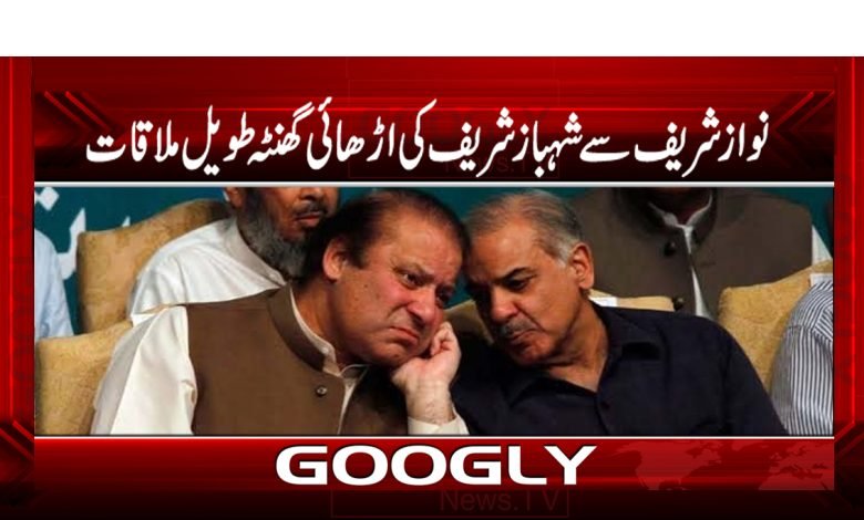 Shehbaz Sharif Latest News in Urdu