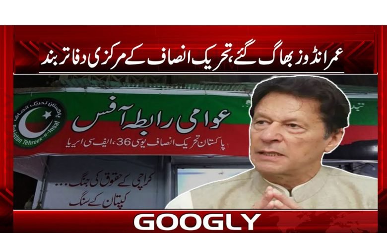 Imrandos Fled News in Urdu