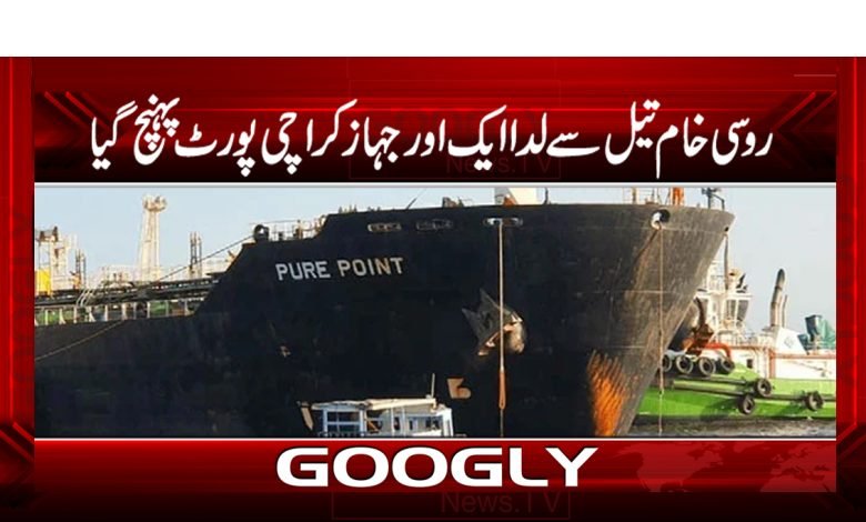 Ship Loaded Russian Karachi Port