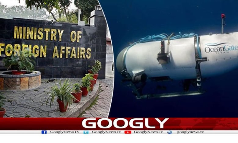 ٹائٹن حادثہ، پاکستان کا داؤد فیملی سے اظہار افسوس 1 Titan Accident Pakistan Latest News