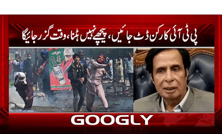 Parvaiz Alhi Statement News in Urdu