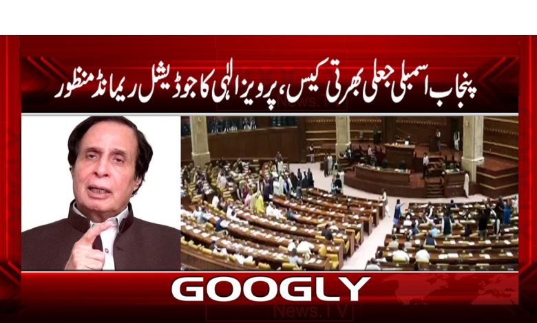 Parvez Elahi Latest News in Urdu