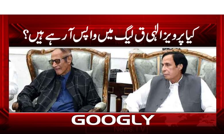 Parvaiz Elahi returning the Q-League