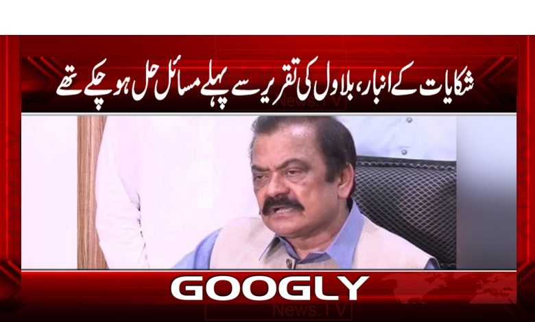 Bilawal's speech Latest News in Urdu