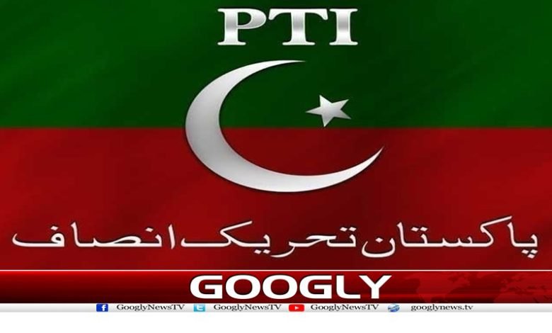 PTI Latest News In Urdu
