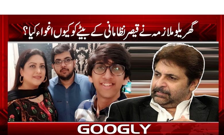 Qaiser Nizamani Latest News in Urdu