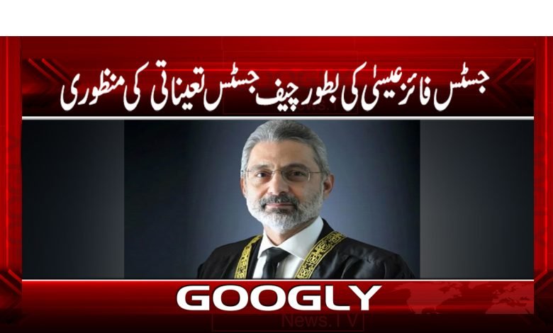 Justice Faiz Isa Latest News in Urdu
