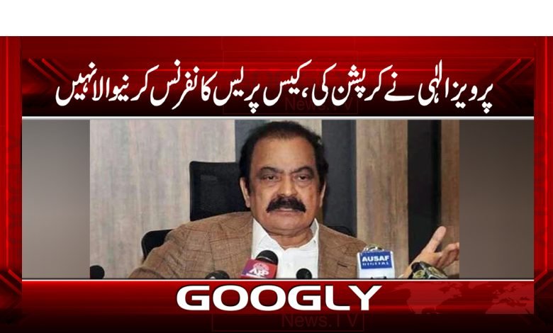 Rana Sanaullah Statement News Urdu