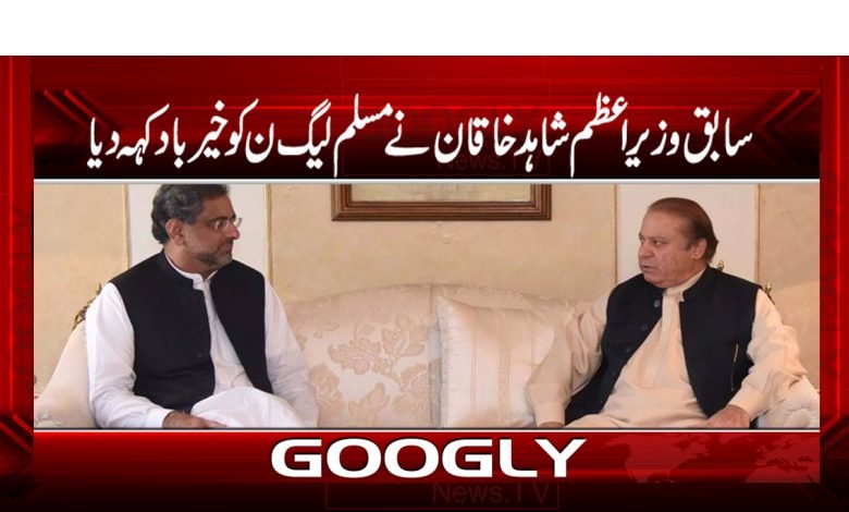 Muslim League-N News in Urdu