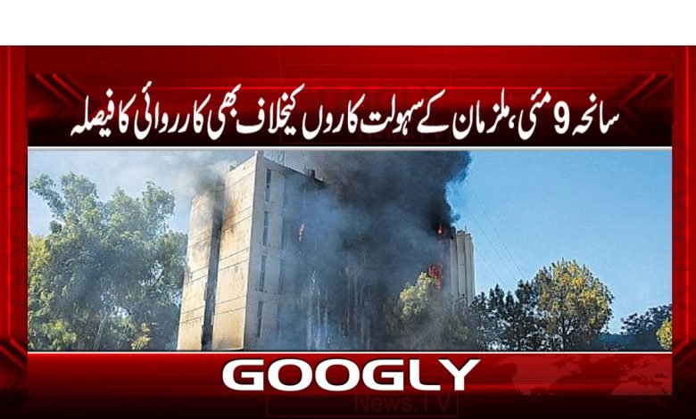 May 9 Tragedy Action Against News