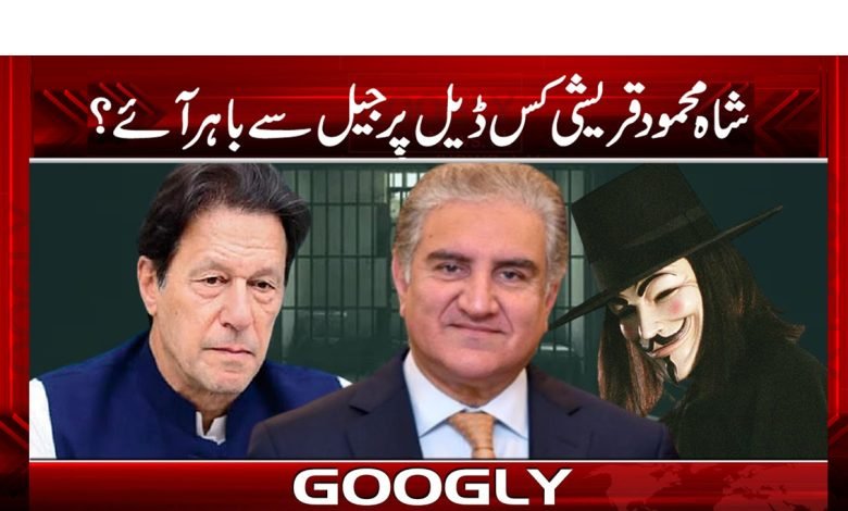 Shah Mehmood Qureshi News in Urdu