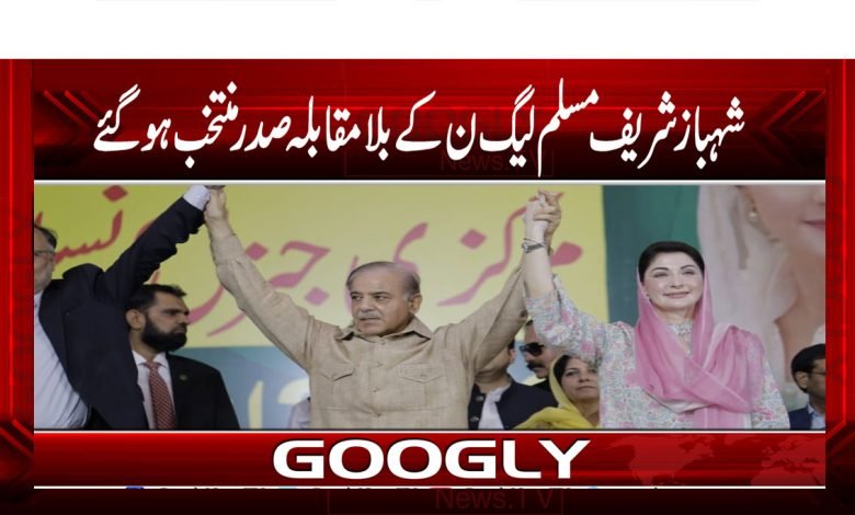 Shahbaz Sharif News in Urdu