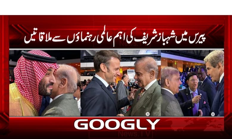 Shahbaz Sharif Latest News in Urdu