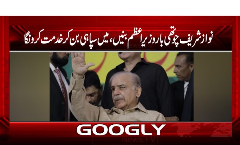 Nawaz Sharif Latest News in Urdu