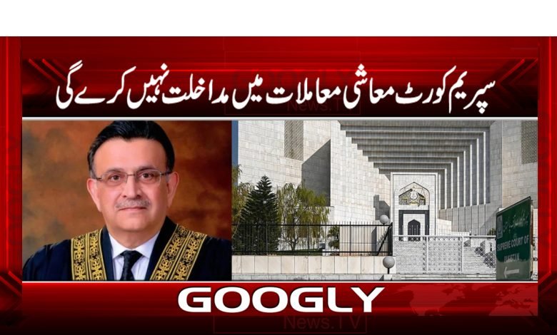 Supreme Court Latest News in Urdu