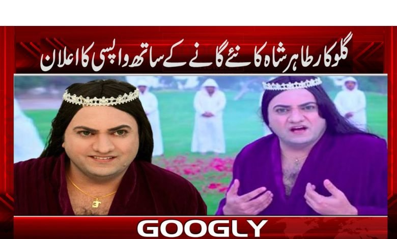 Tahir Shah Backup News in Urdu