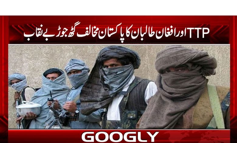 Anti-Pakistan TTP News in Urdu