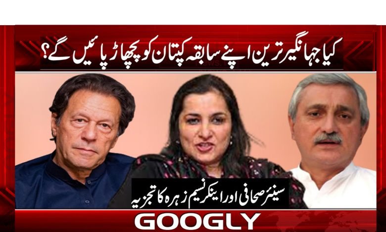 tareen 2