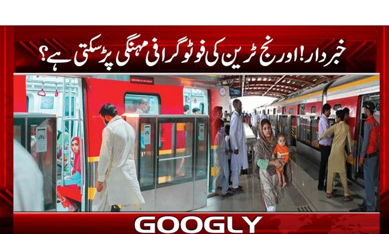 Orange Train Photography Expensive News