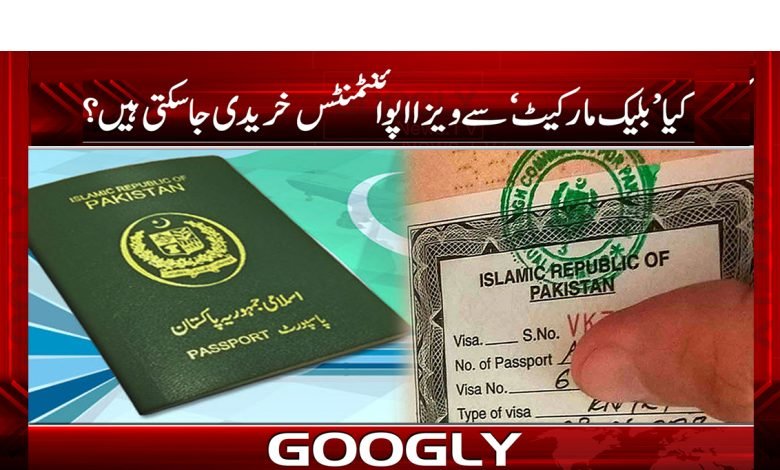 Black Market Visa Appointments News
