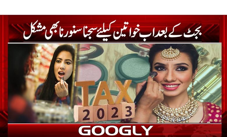 After the Budget News in Urdu
