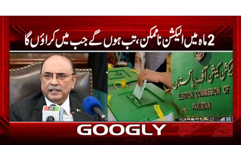 Election is Impossible in 2 Months