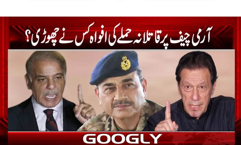 Army CHief thmb