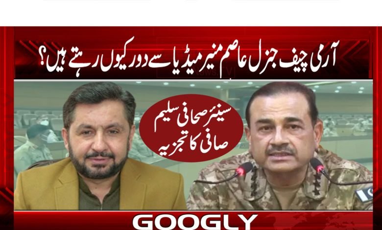 Army Chief thmb 1
