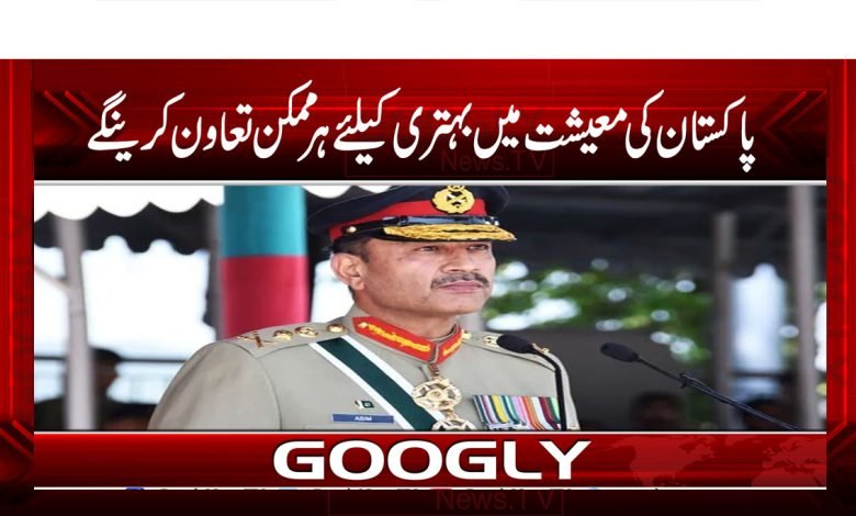Pakistan Development Economic News