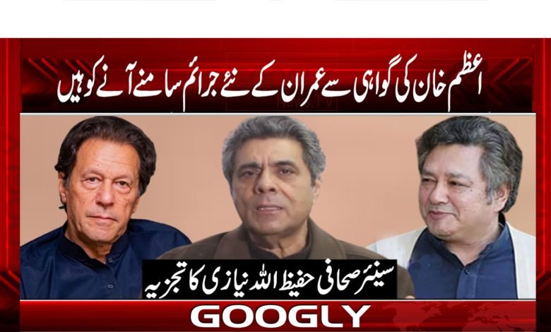 Imran Khan News Crime Face News