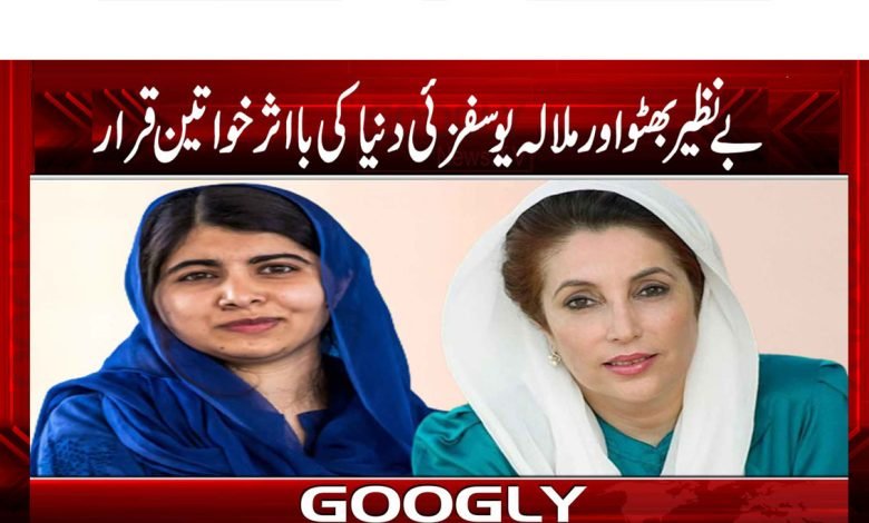 Benazir Bhutto Breaking News Urdu