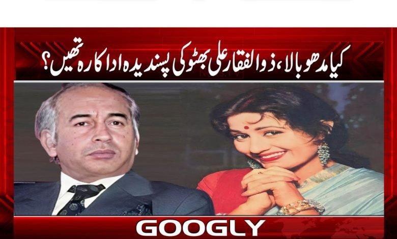 Zulfikar Ali Bhutto Latest News
