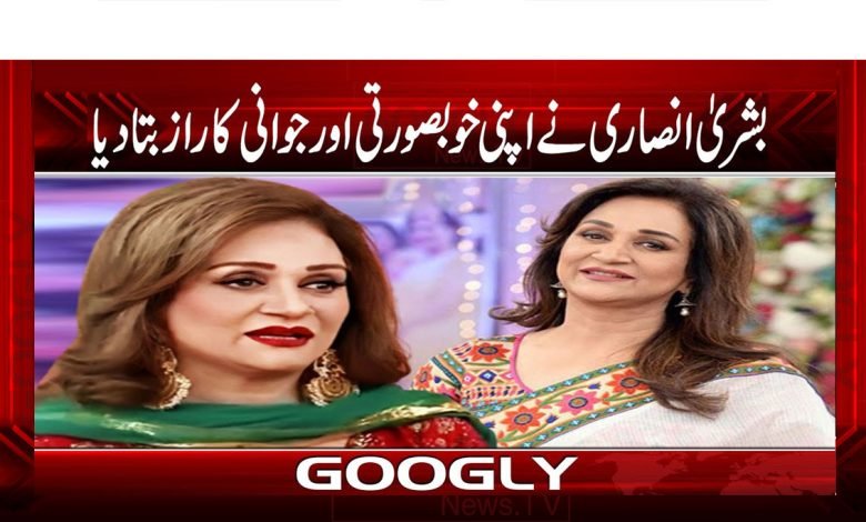 دکاندار بشریٰ انصاری کو دیکھ کر پاگل کیوں ہو جاتے ہیں؟ 1 Bushraaaa