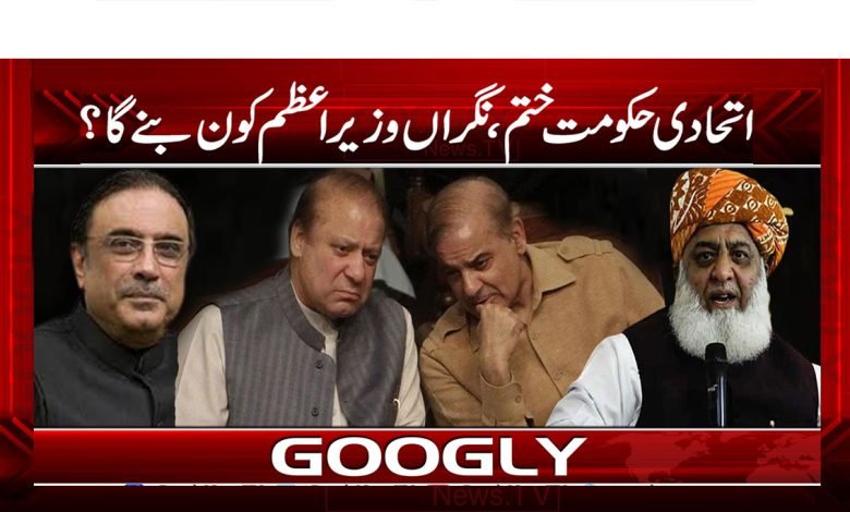 Coalition Government Ends News