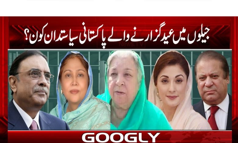 Eid in Jail