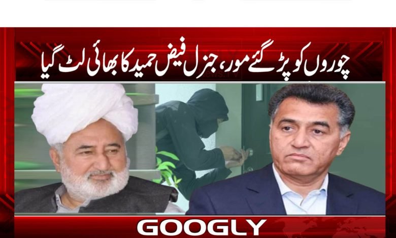Faiz Hameed Latest News Urdu
